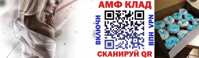 Амфетамин VHQ  kraken как зайти  Стерлитамак 