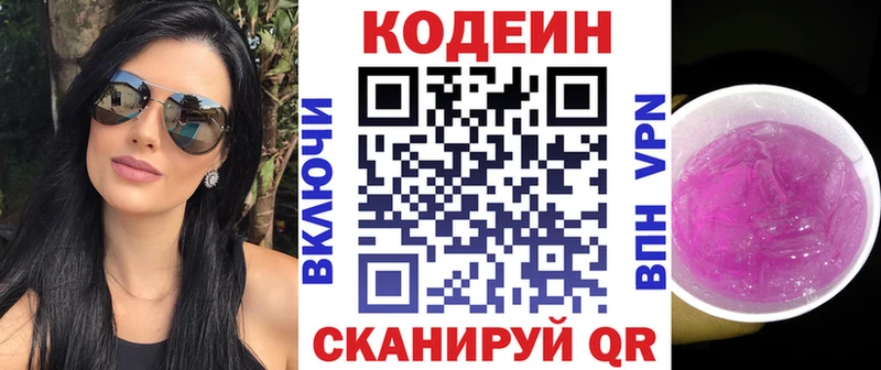 shop клад  цена наркотик  Стерлитамак  Codein напиток Lean (лин) 