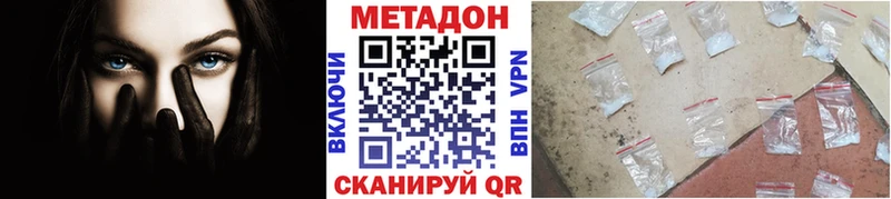 Метадон methadone  закладка  Стерлитамак 