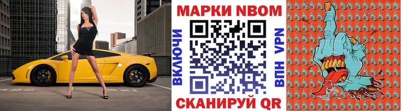 Марки NBOMe 1,5мг  купить наркоту  Стерлитамак 